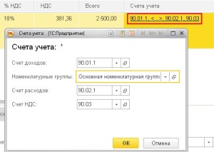 Как сделать акт об оказании услуг в 1С:Бухгалтерии 8.3