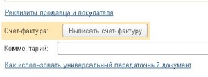 Как сделать акт об оказании услуг в 1С:Бухгалтерии 8.3