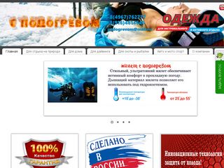 cpodogrevom